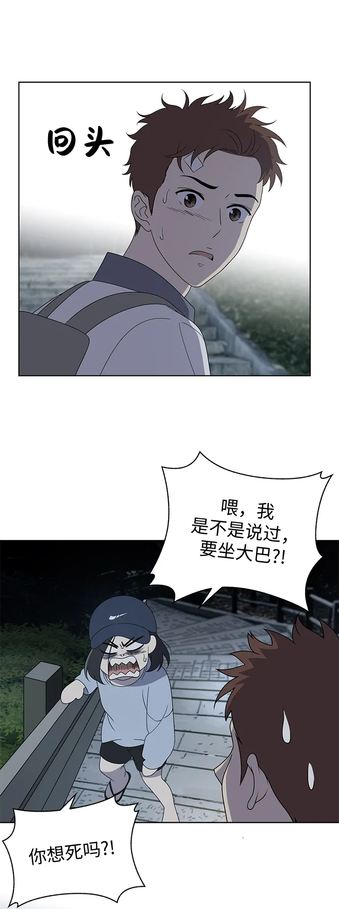 第7话 第38页