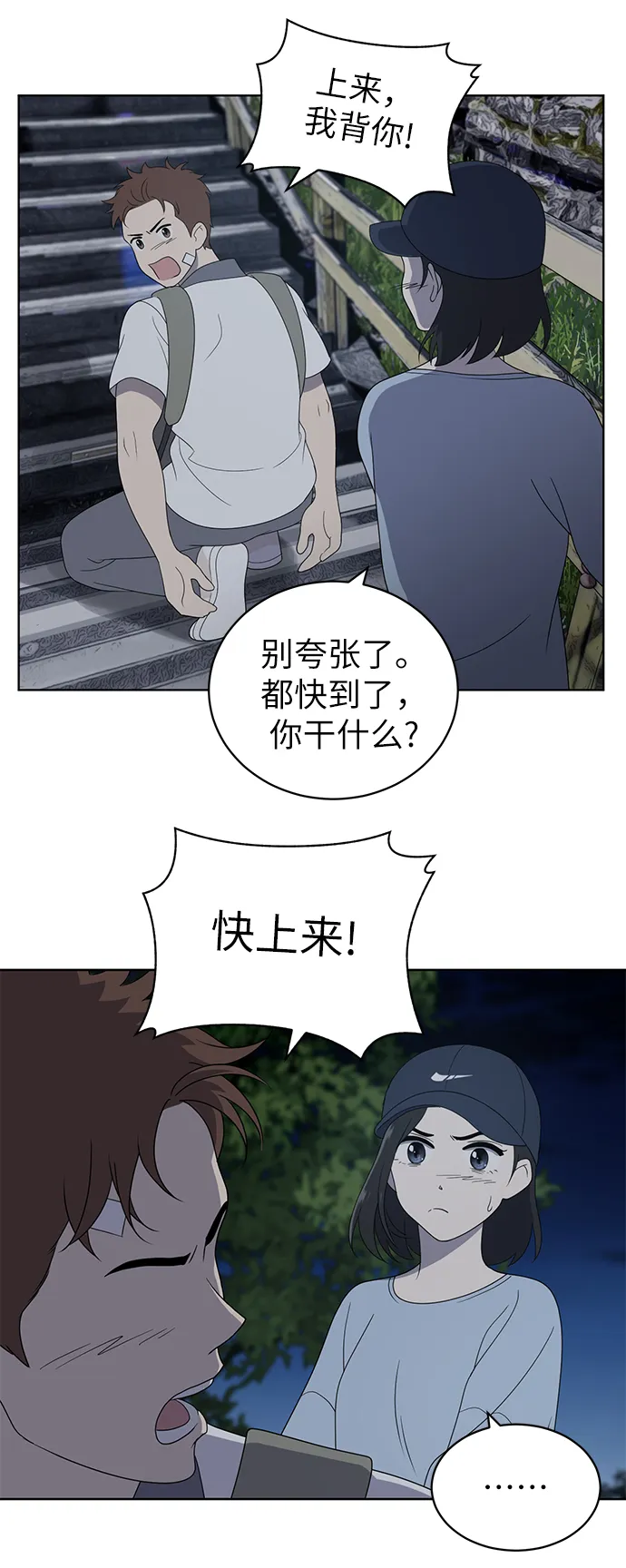 第7话 第46页