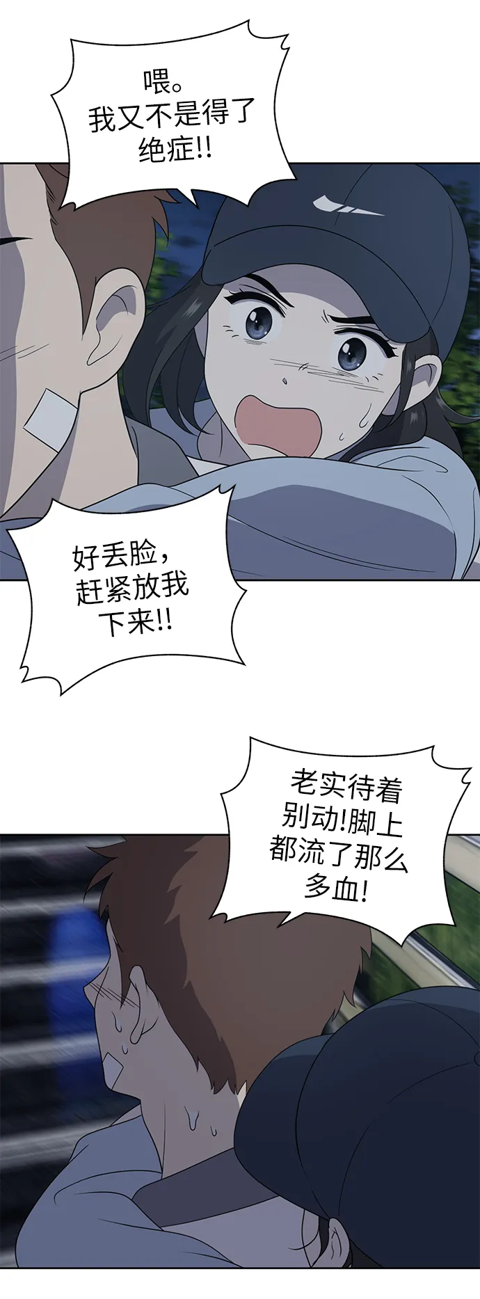 第7话 第49页