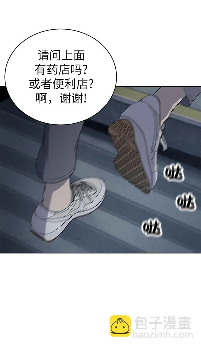 第7话 第50页