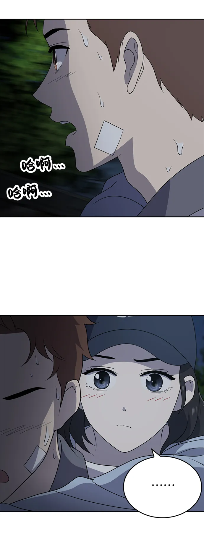 第7话 第51页