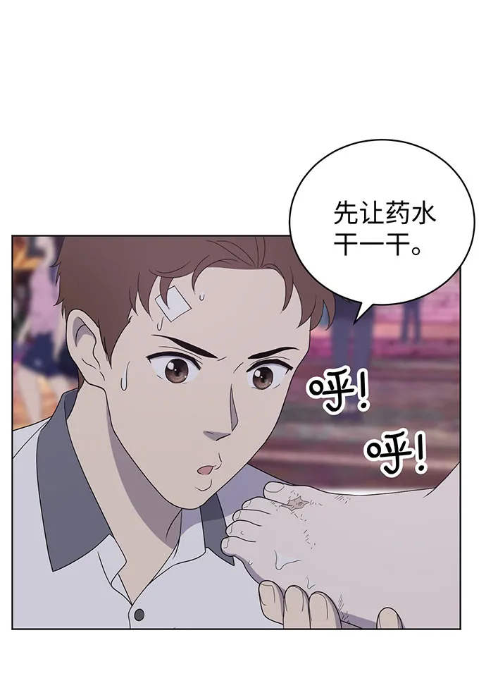 第8话 第7页