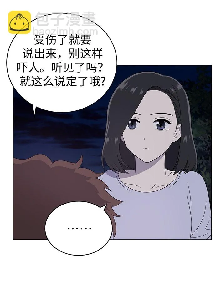 第8话 第8页