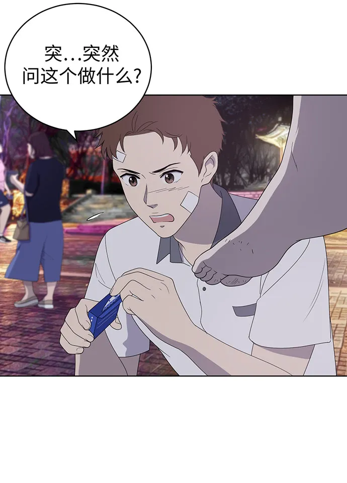 第8话 第10页