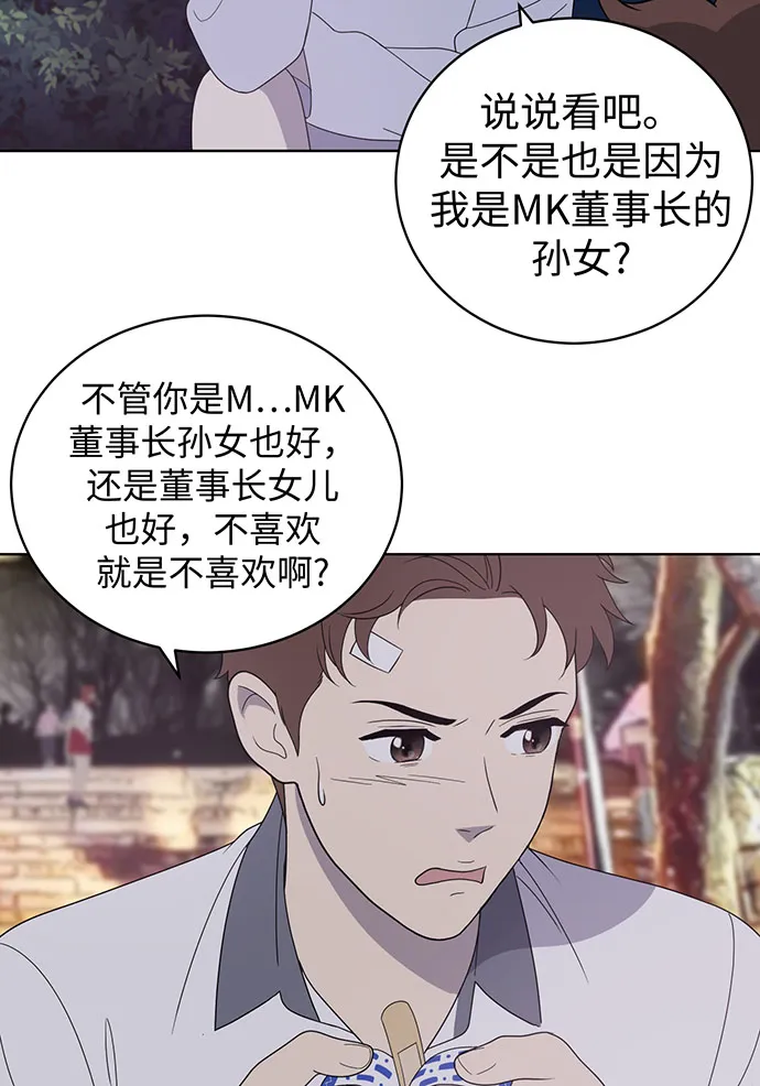 第8话 第12页