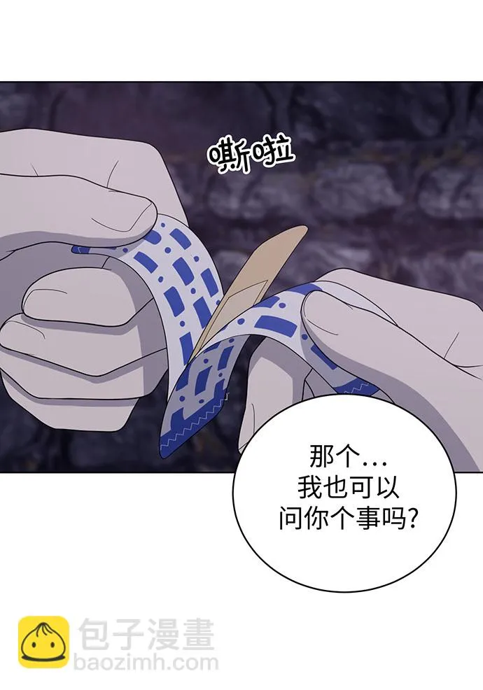 第8话 第21页