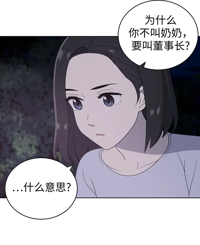 第8话 第23页