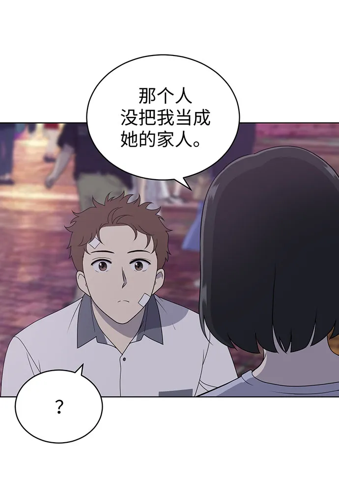 第8话 第27页