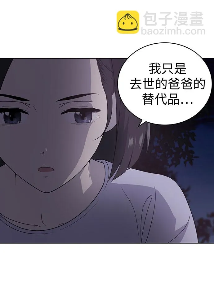 第8话 第28页