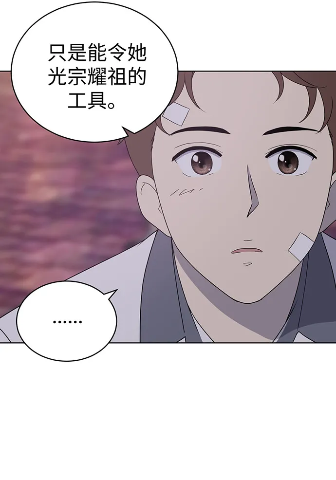 第8话 第29页