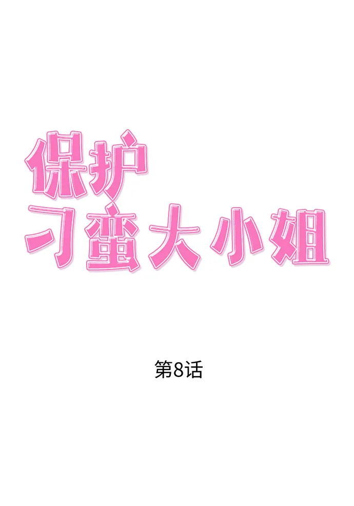 第8话 第30页