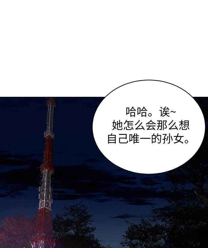 第8话 第31页