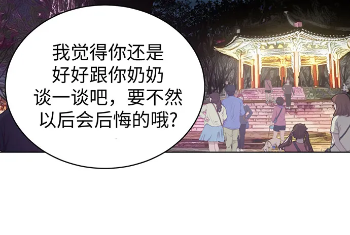 第8话 第32页