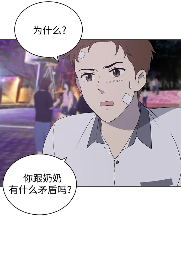 第8话 第36页