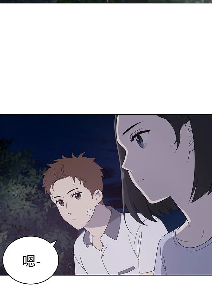 第8话 第44页