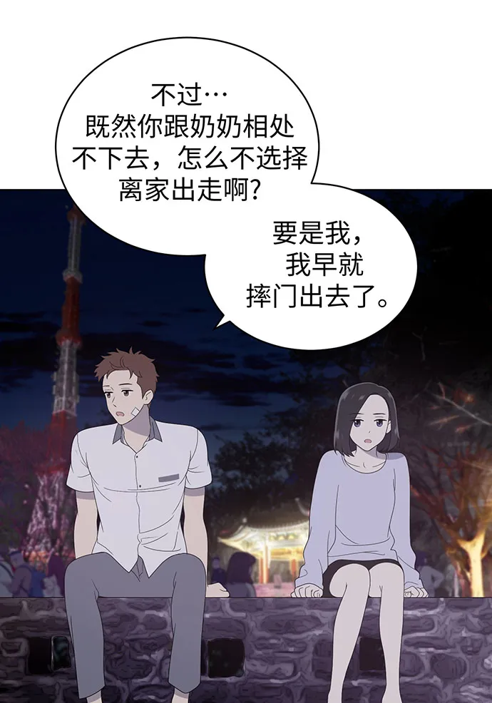 第8话 第45页