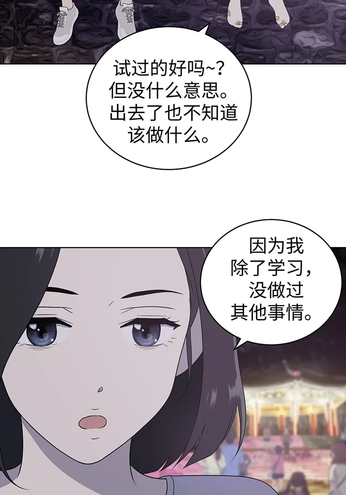第8话 第46页