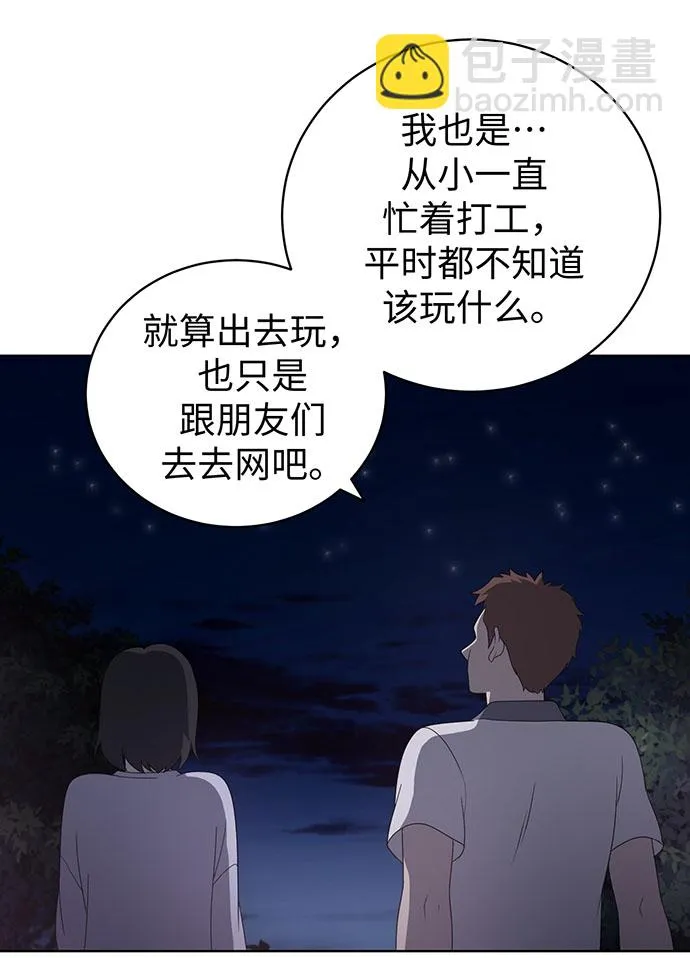 第8话 第48页