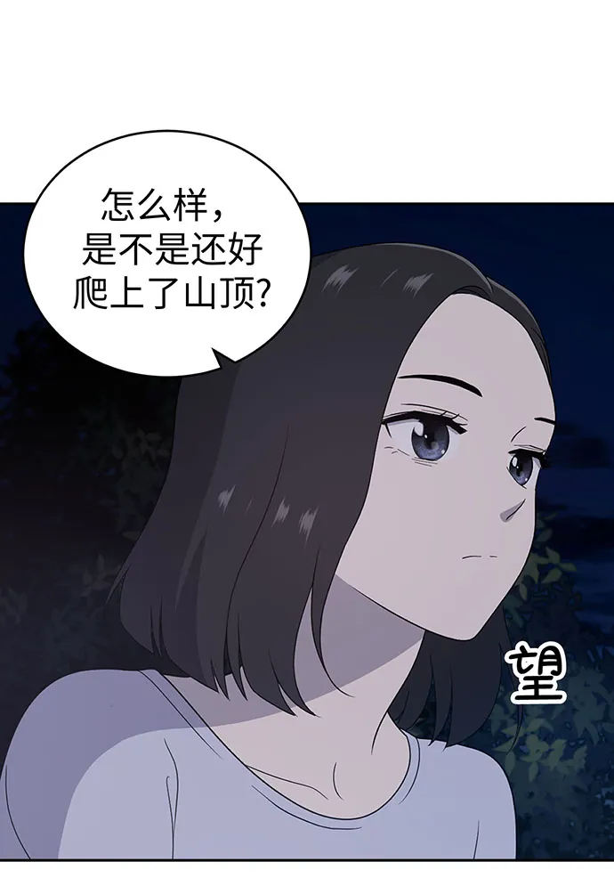 第8话 第51页