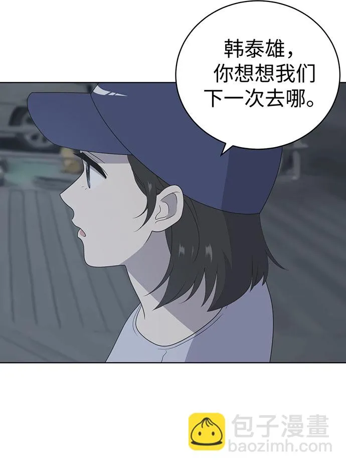 第8话 第69页