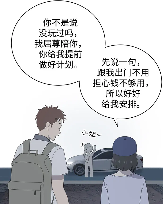 第8话 第71页