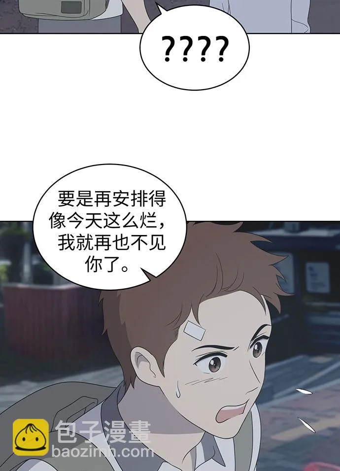 第8话 第72页
