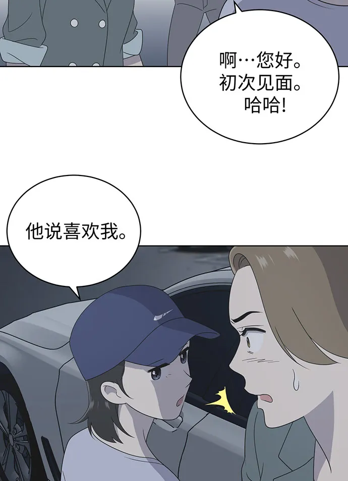 第8话 第77页