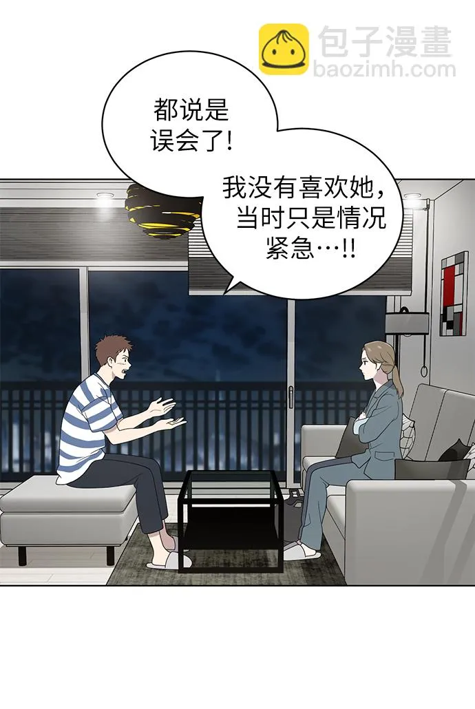 第9话 第3页