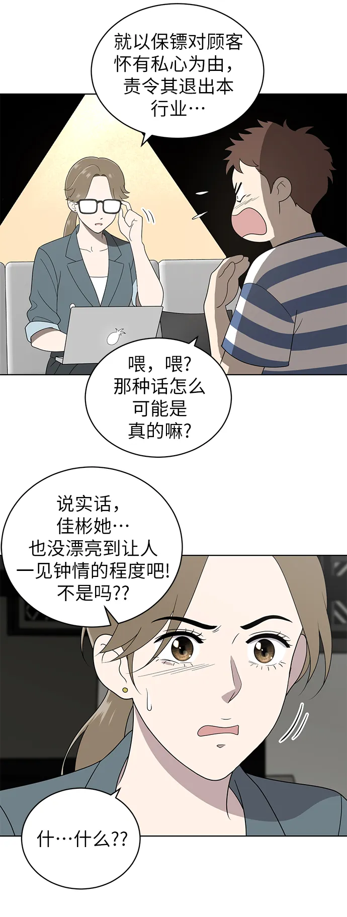 第9话 第4页