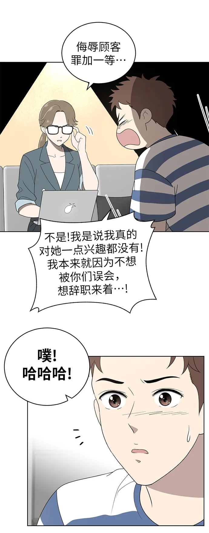 第9话 第5页