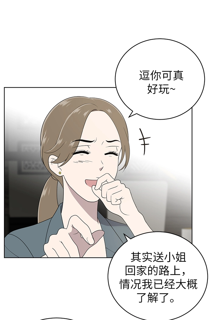 第9话 第6页