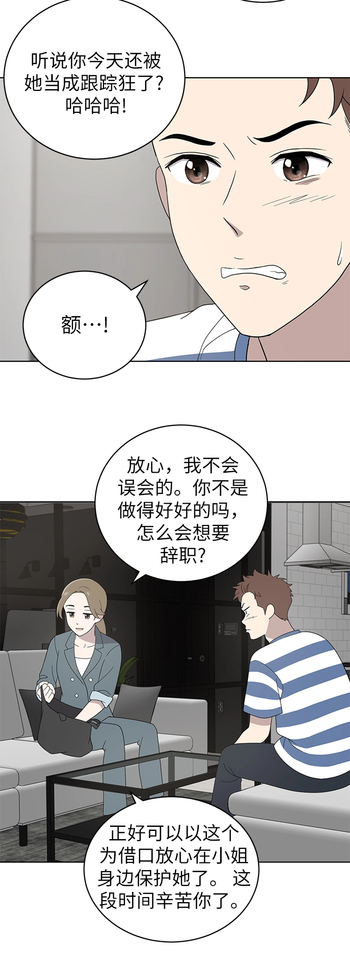 第9话 第7页