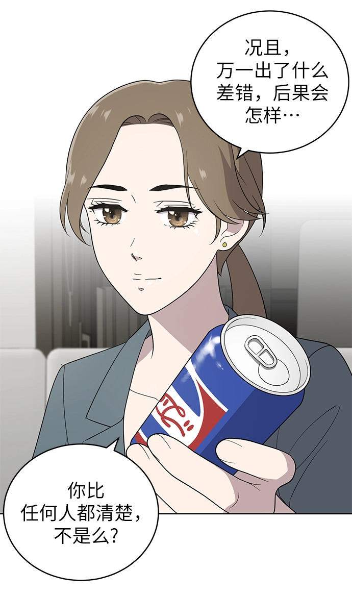 第9话 第8页