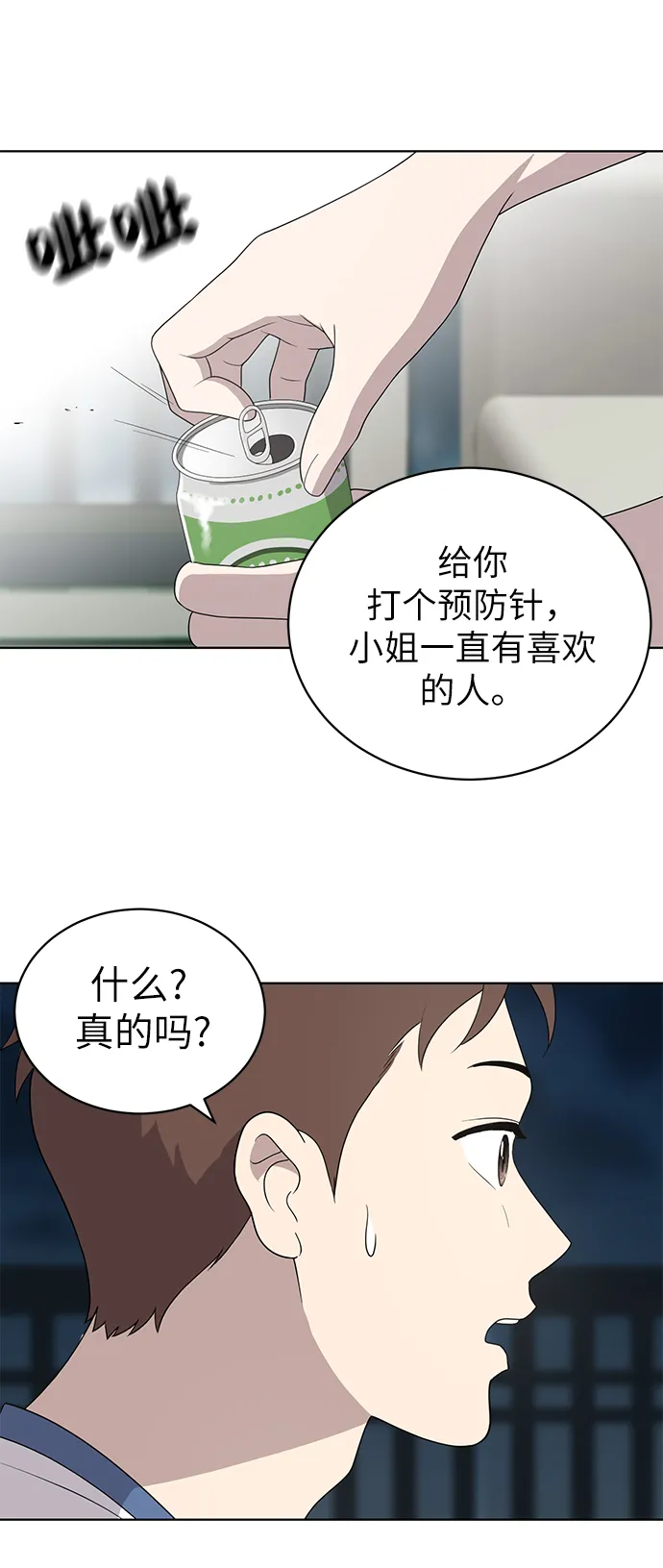 第9话 第11页