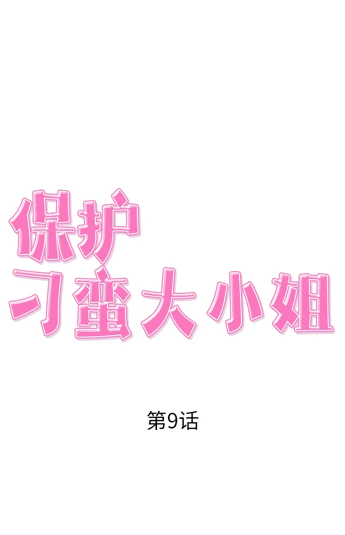 第9话 第12页