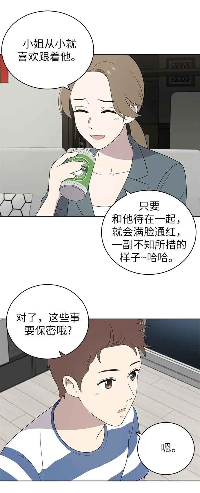 第9话 第14页