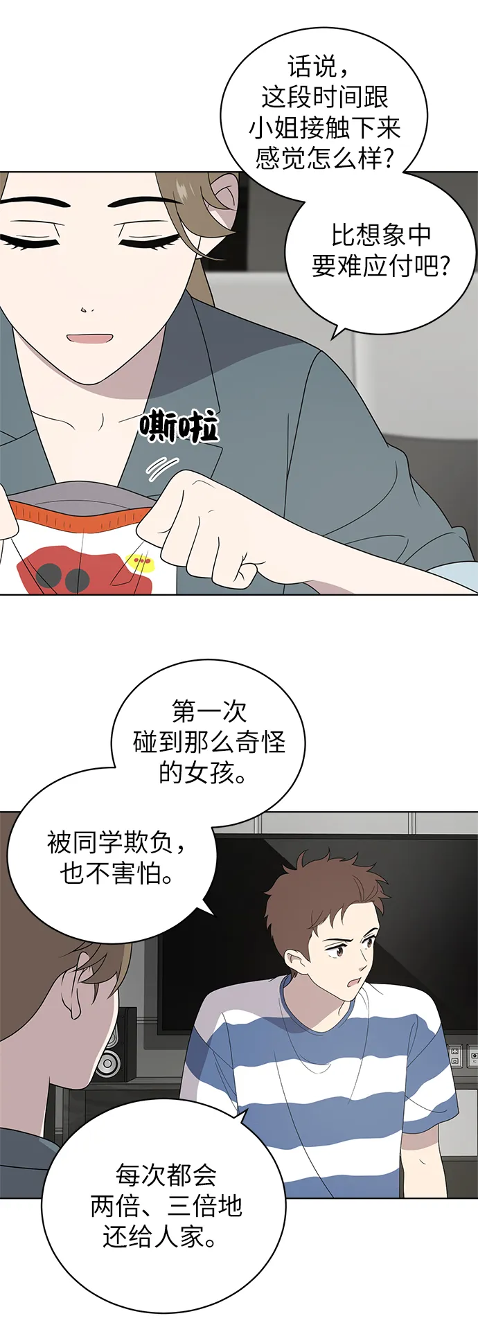 第9话 第16页