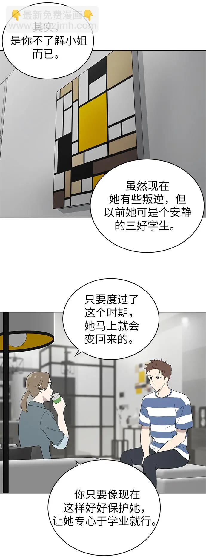 第9话 第20页
