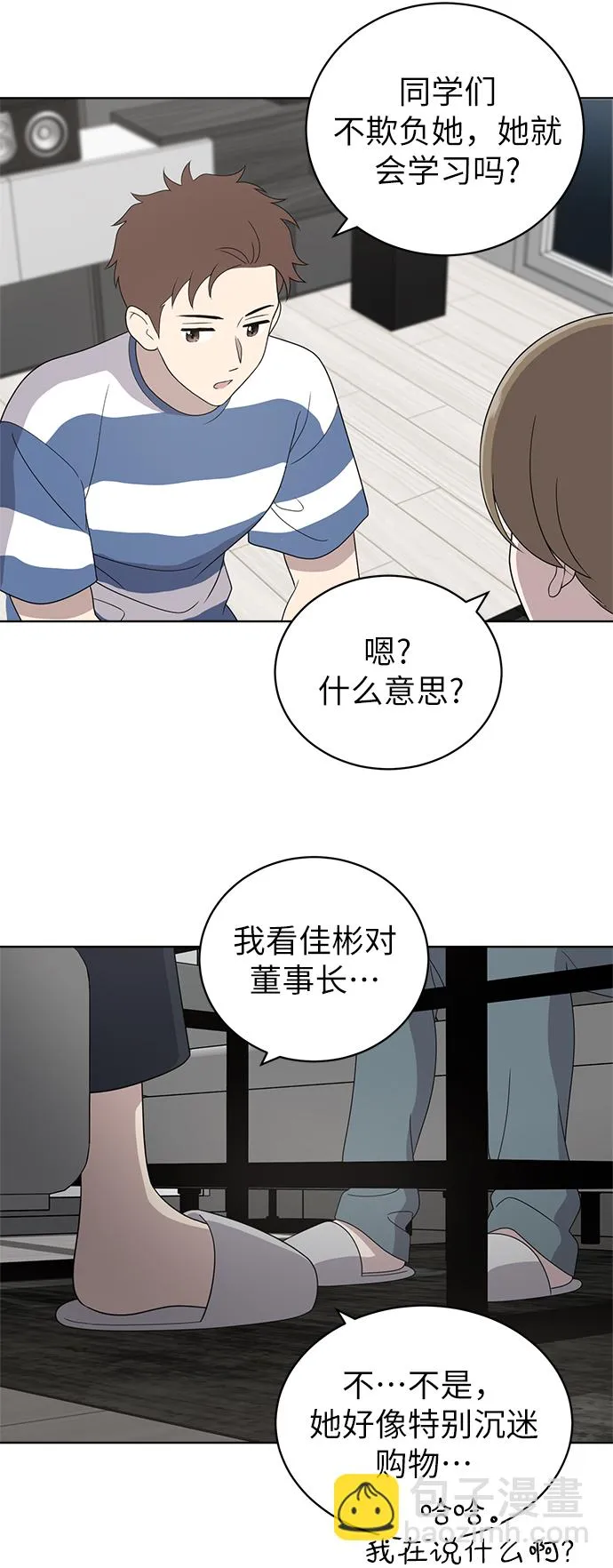 第9话 第23页