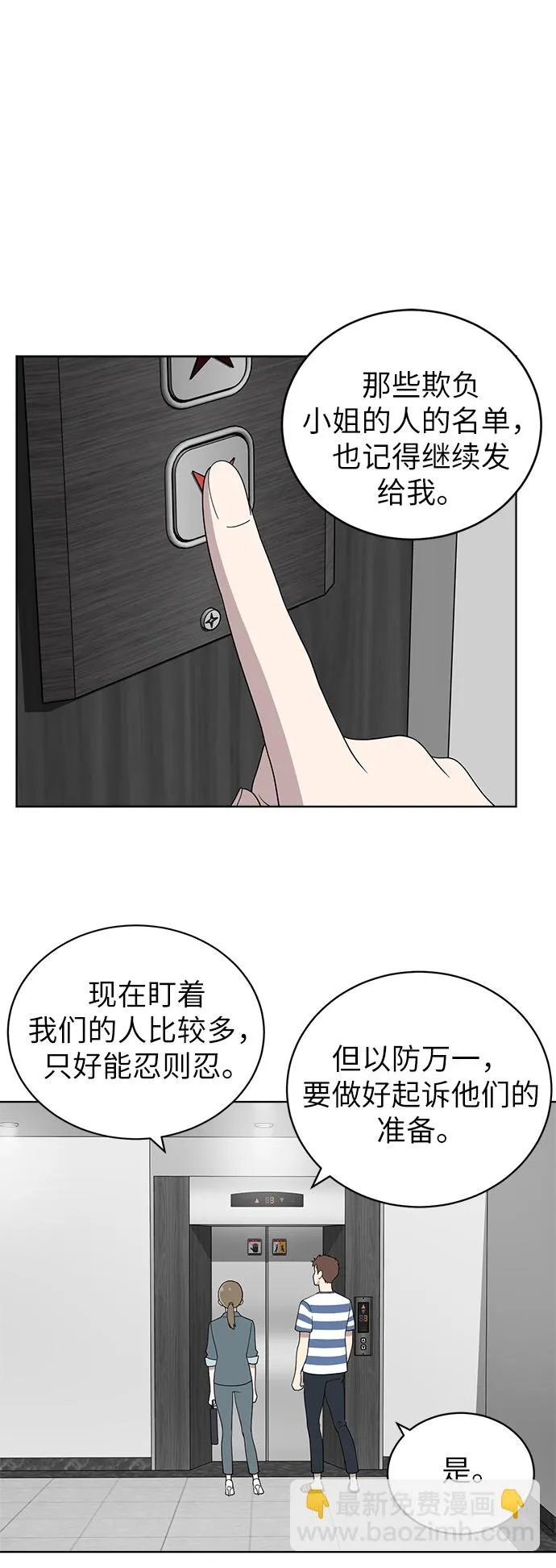 第9话 第25页