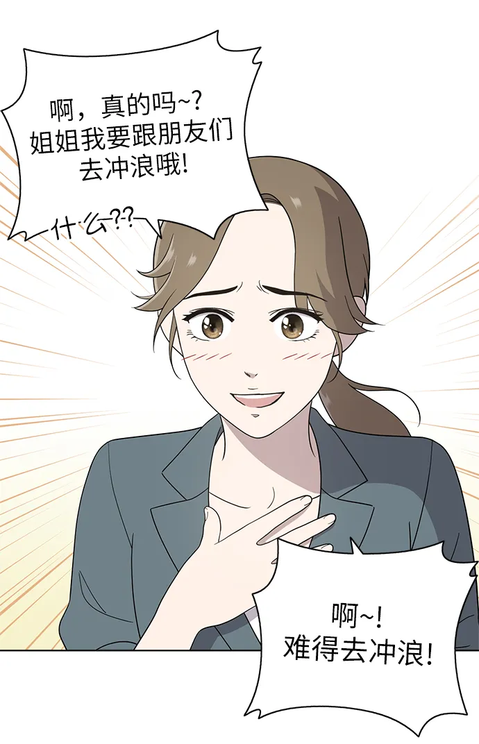 第9话 第27页