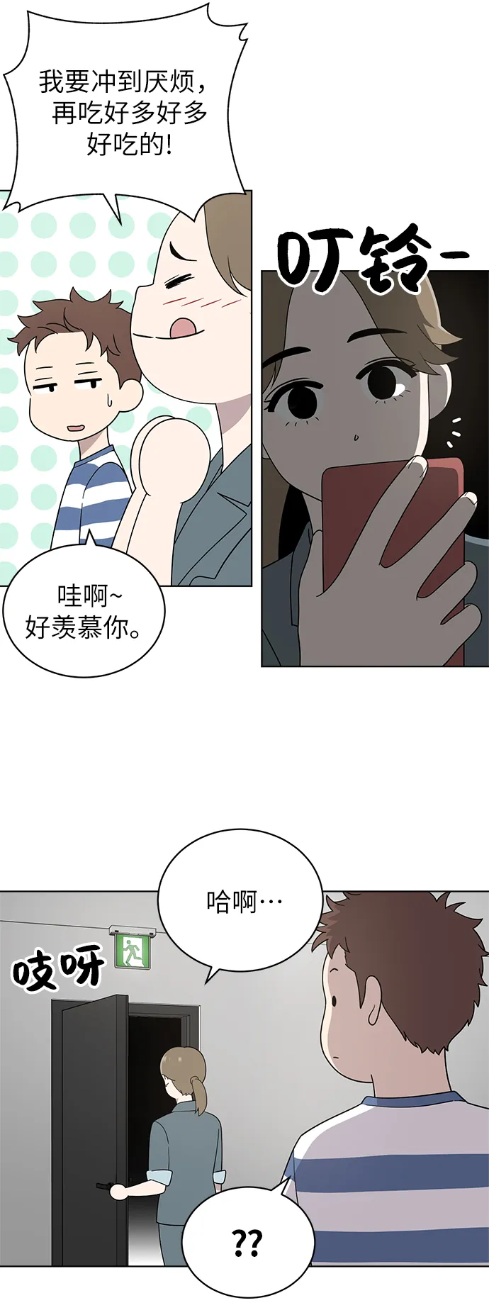 第9话 第28页