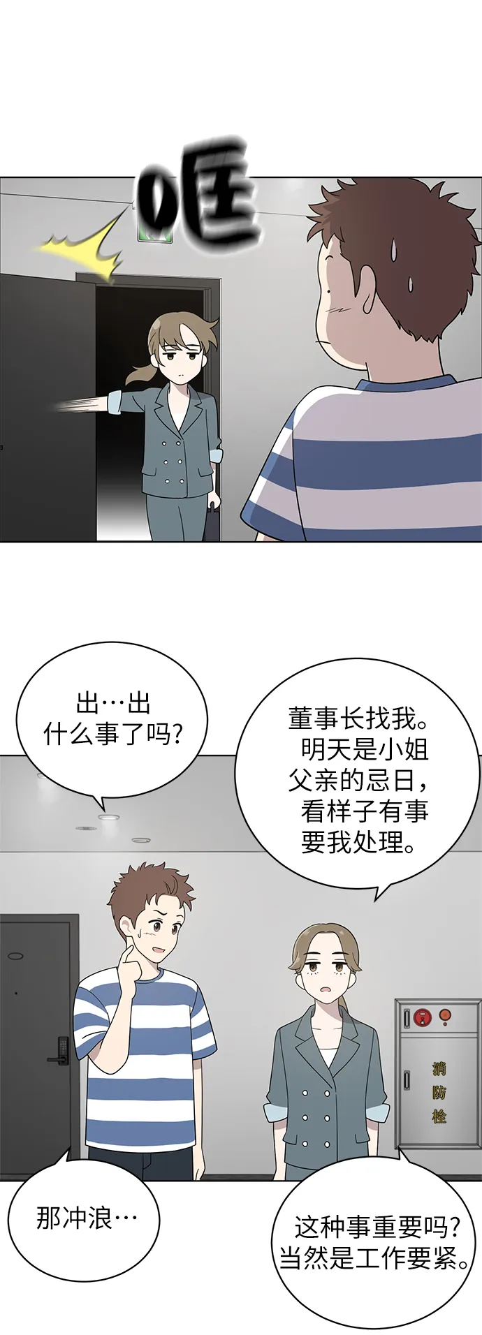 第9话 第30页