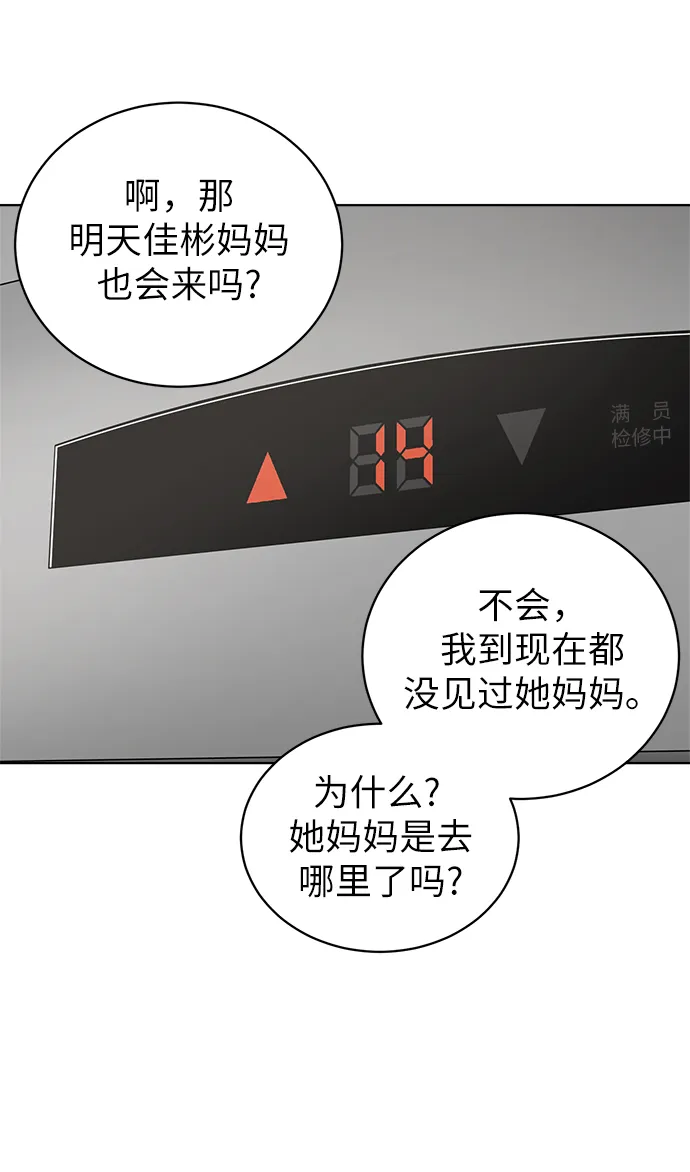 第9话 第32页