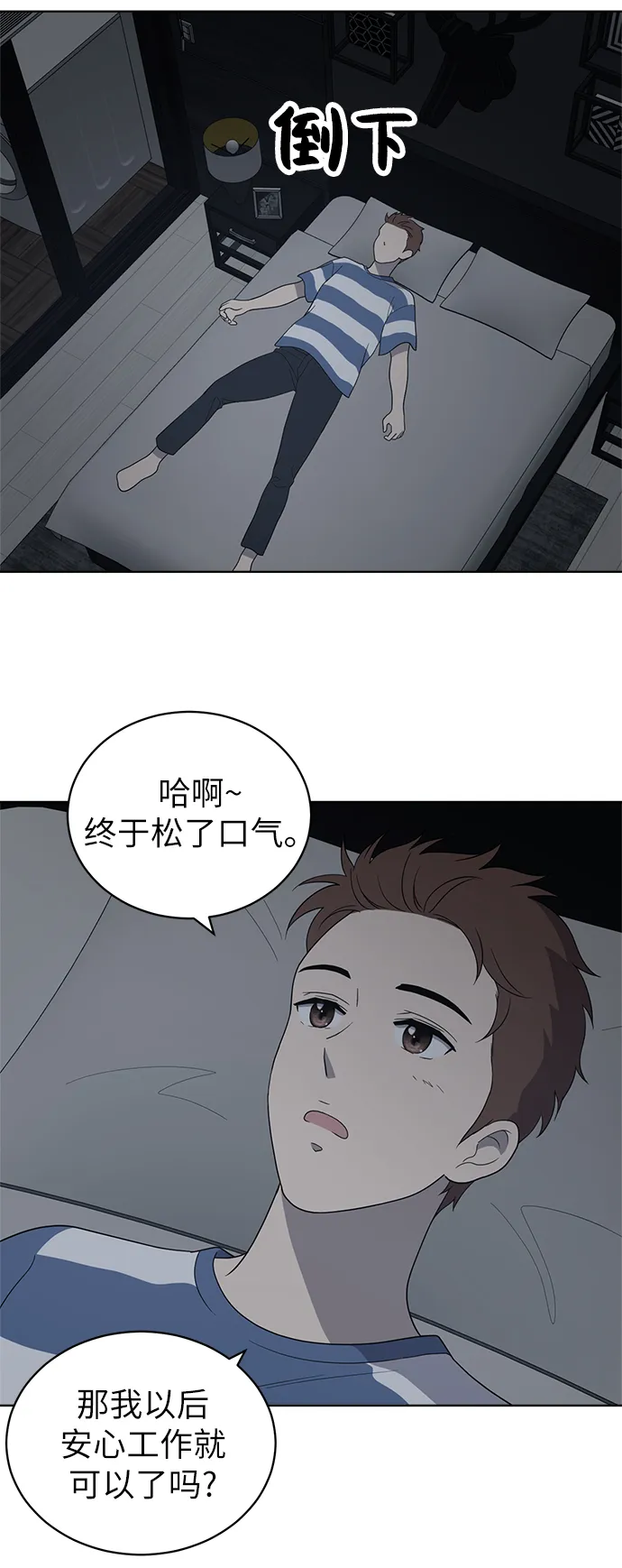 第9话 第34页