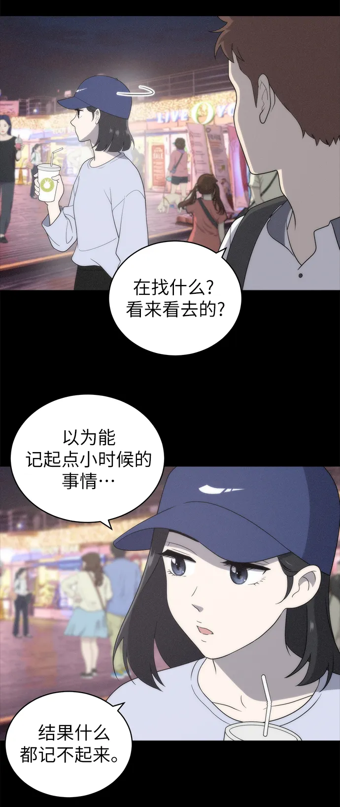 第9话 第37页