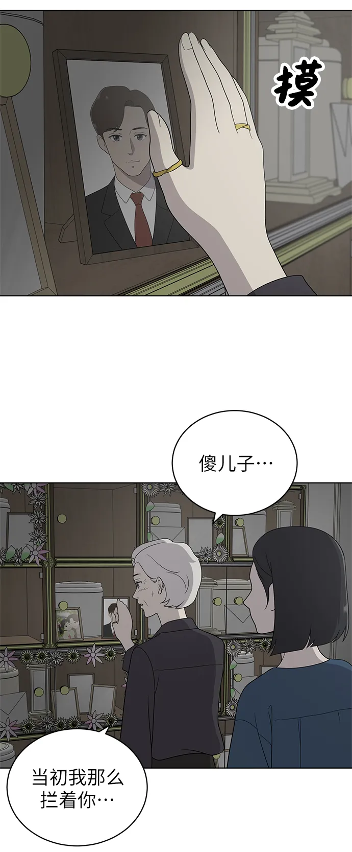 第9话 第45页