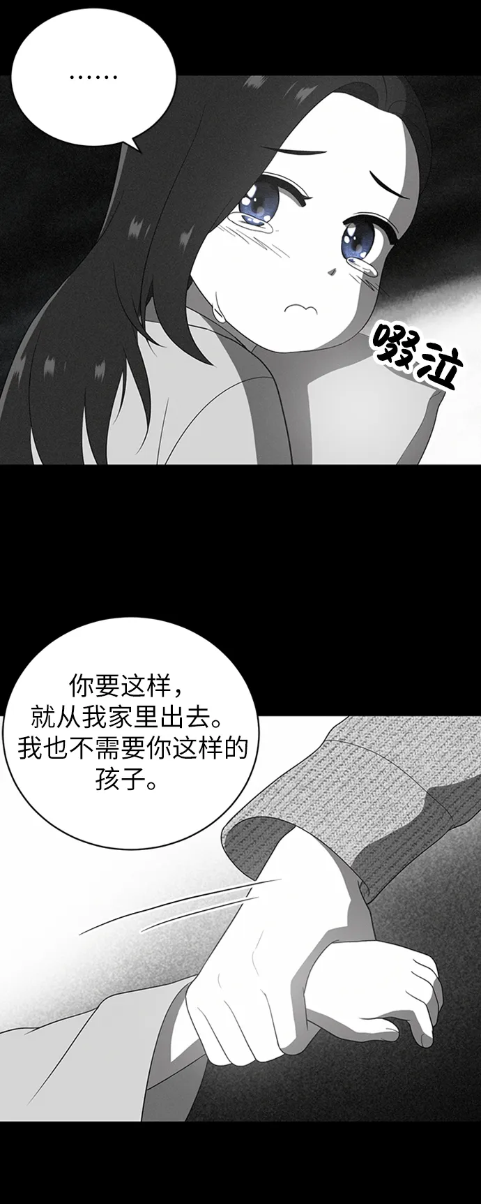 第9话 第53页