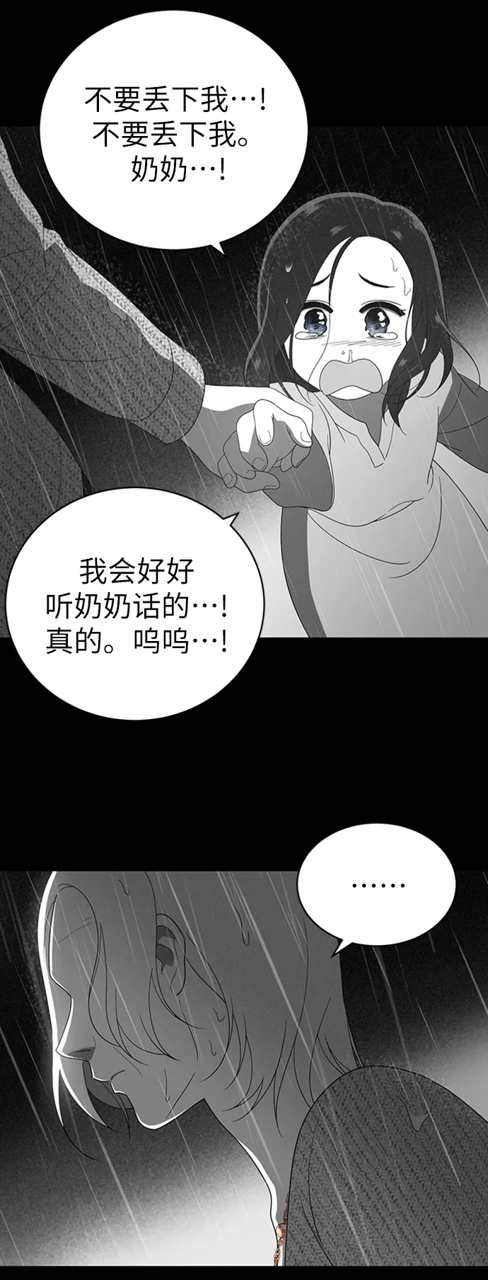 第9话 第55页