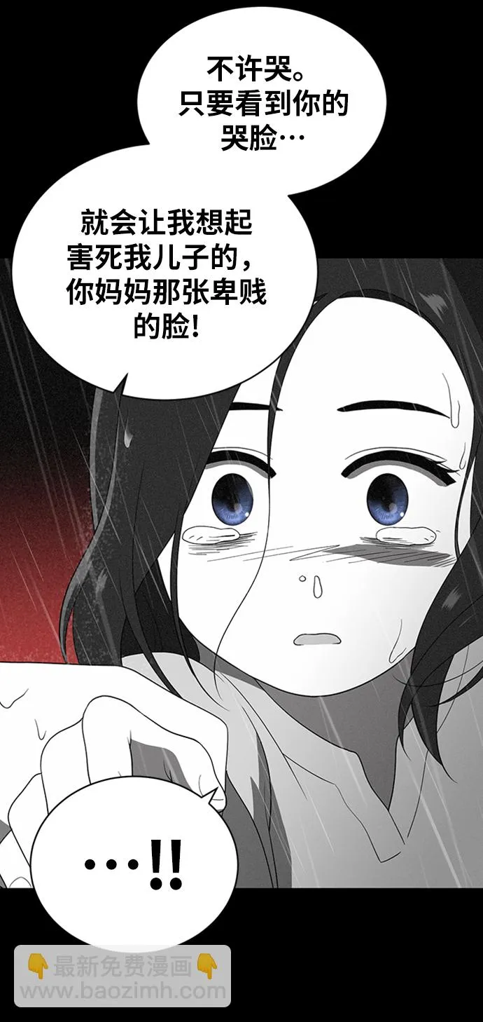 第9话 第57页